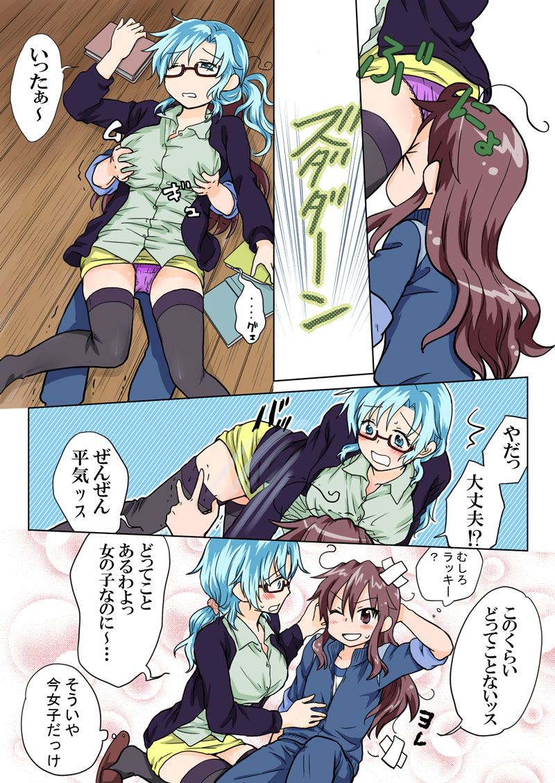 [HB] とらぶる☆すいーつ