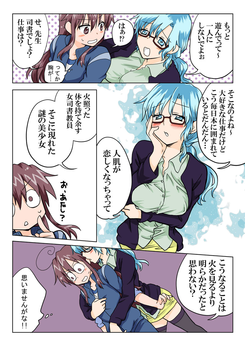 [HB] とらぶる☆すいーつ