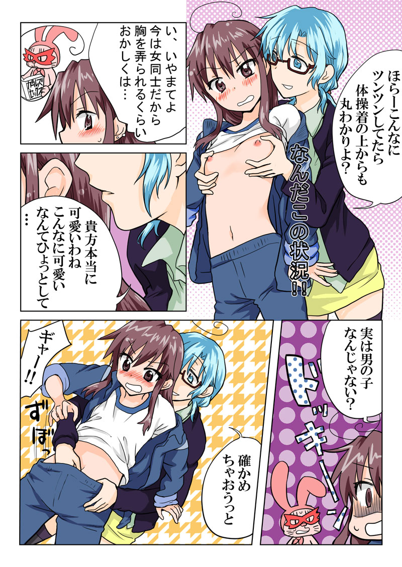 [HB] とらぶる☆すいーつ