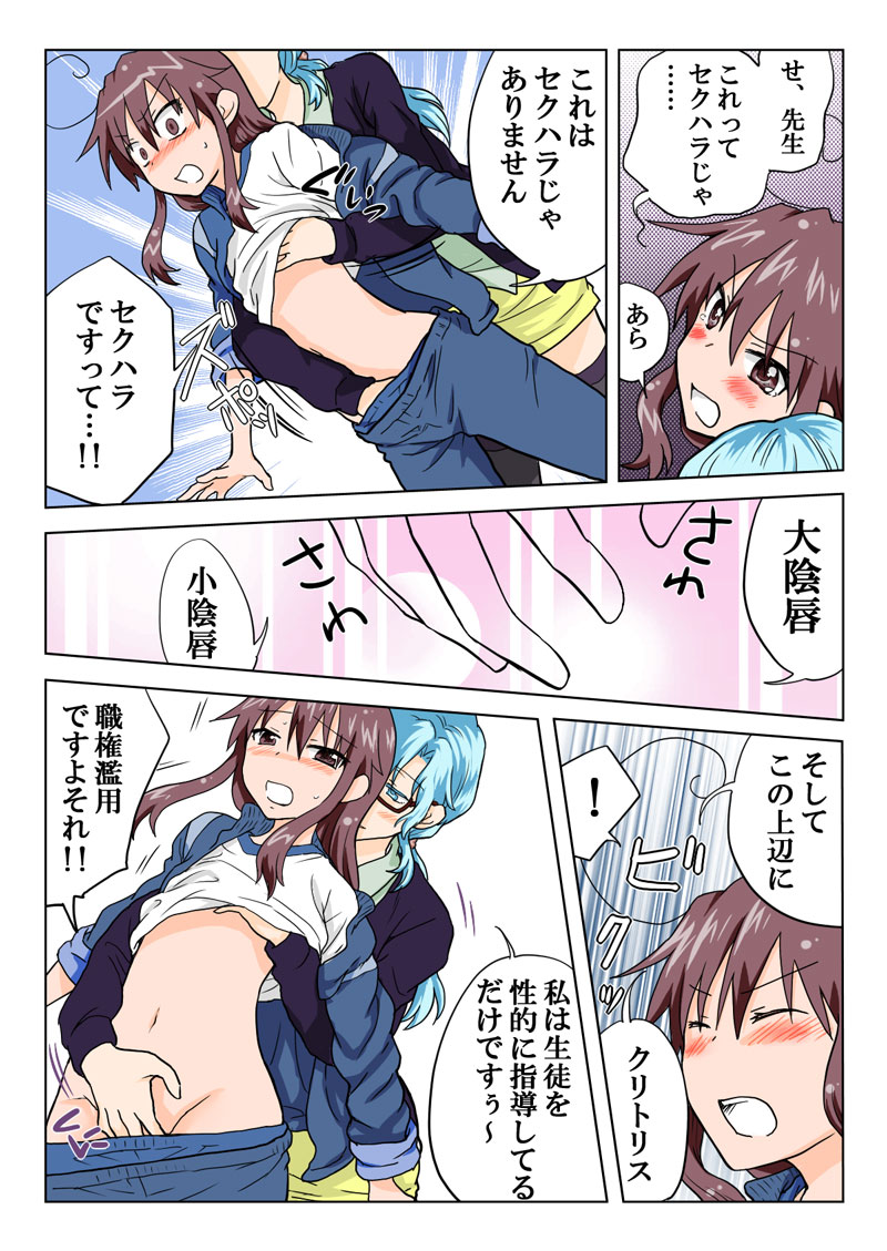 [HB] とらぶる☆すいーつ