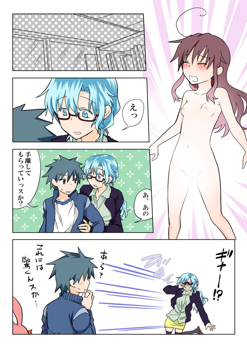 [HB] とらぶる☆すいーつ