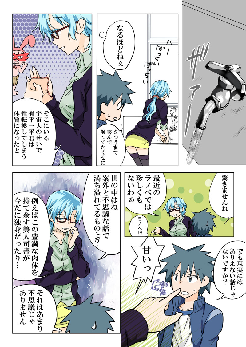 [HB] とらぶる☆すいーつ