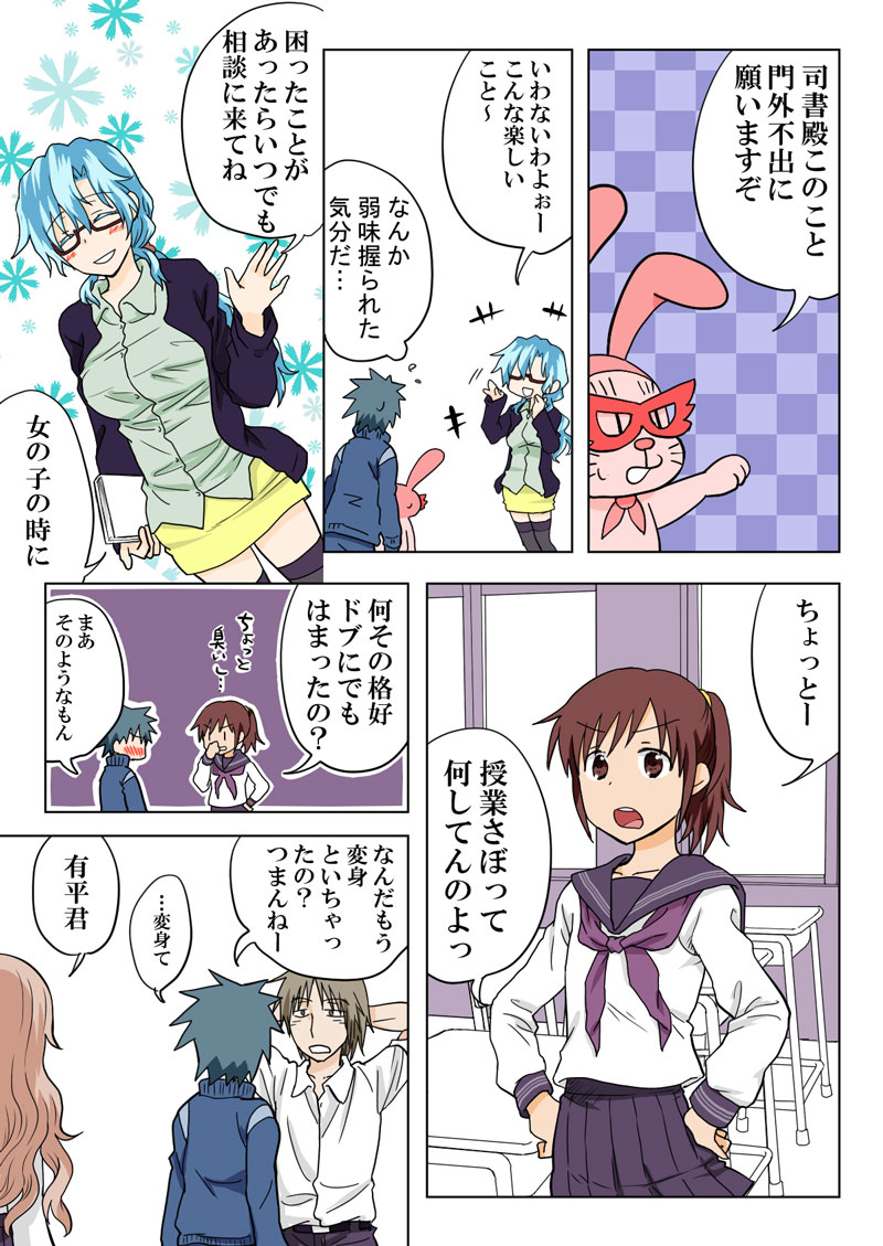 [HB] とらぶる☆すいーつ