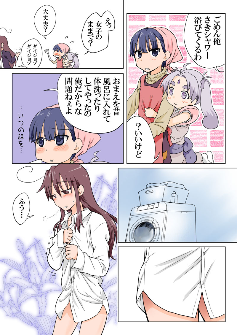 [HB] とらぶる☆すいーつ