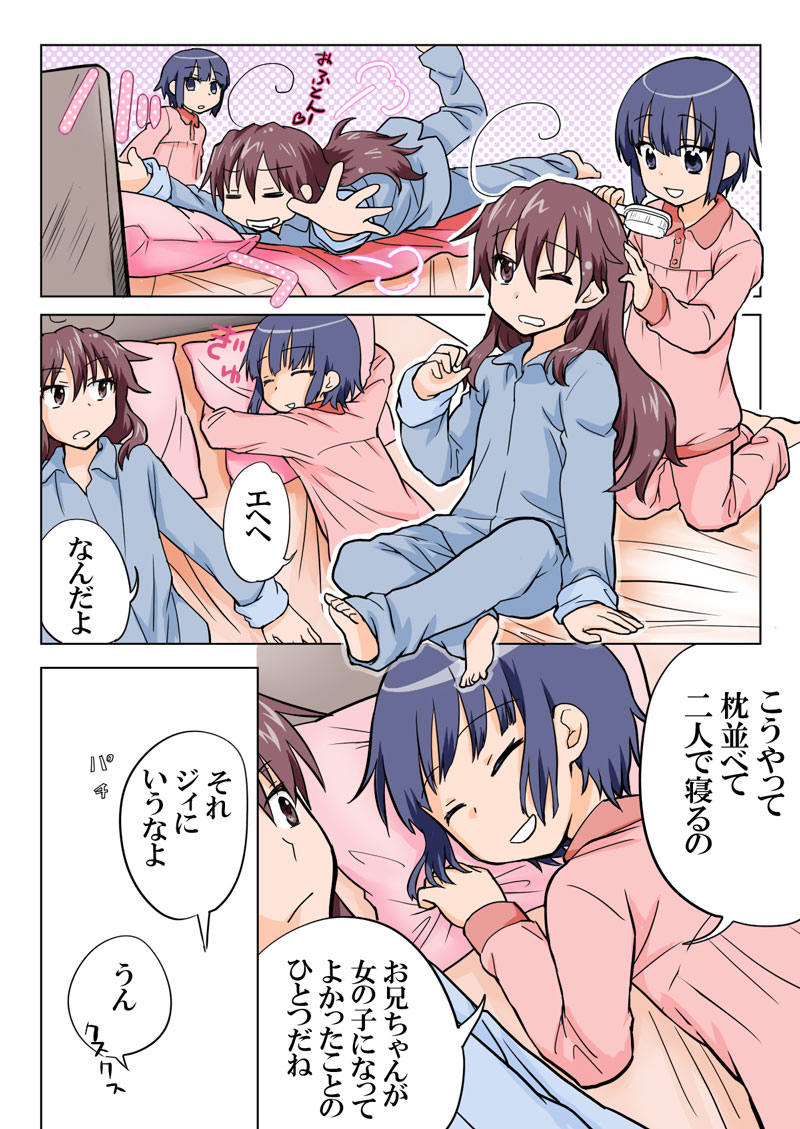 [HB] とらぶる☆すいーつ