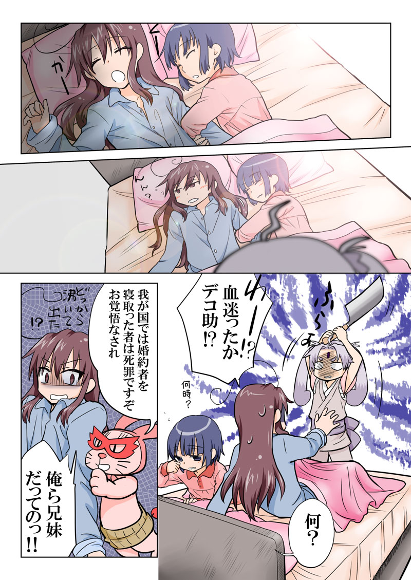 [HB] とらぶる☆すいーつ