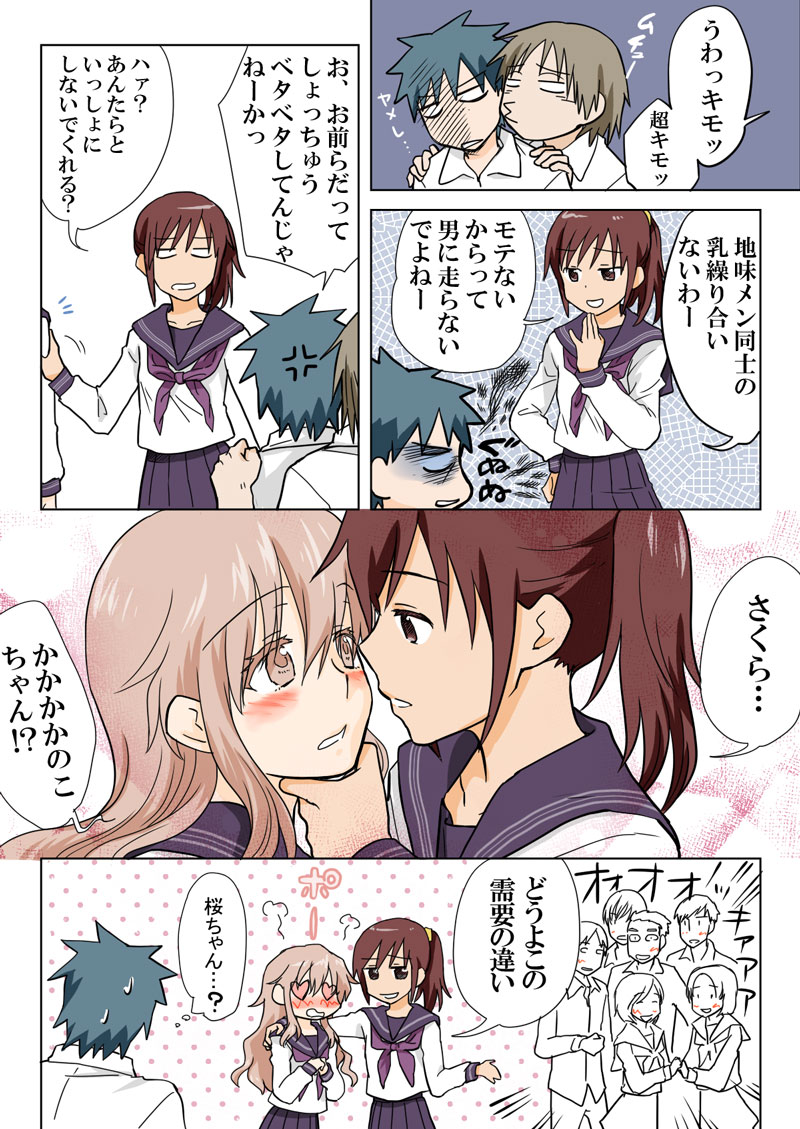 [HB] とらぶる☆すいーつ