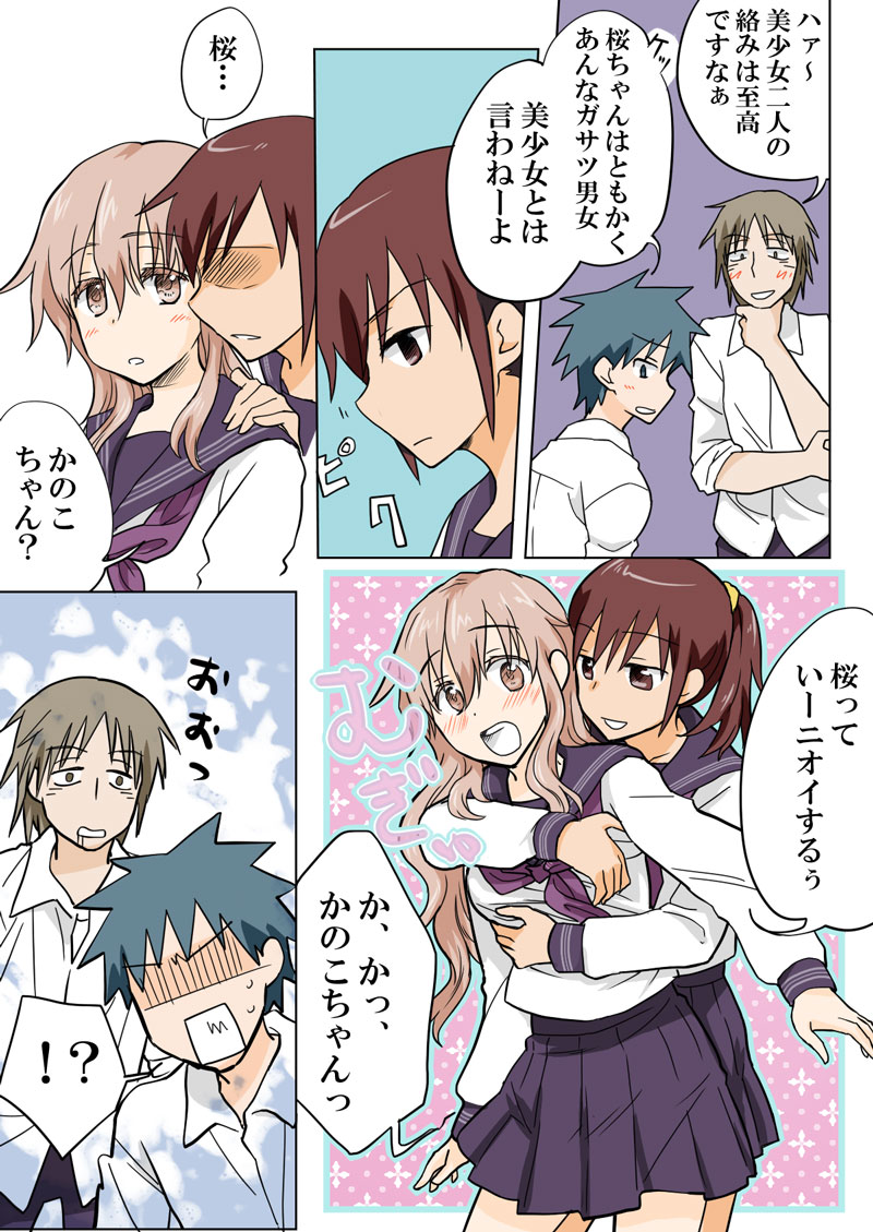 [HB] とらぶる☆すいーつ