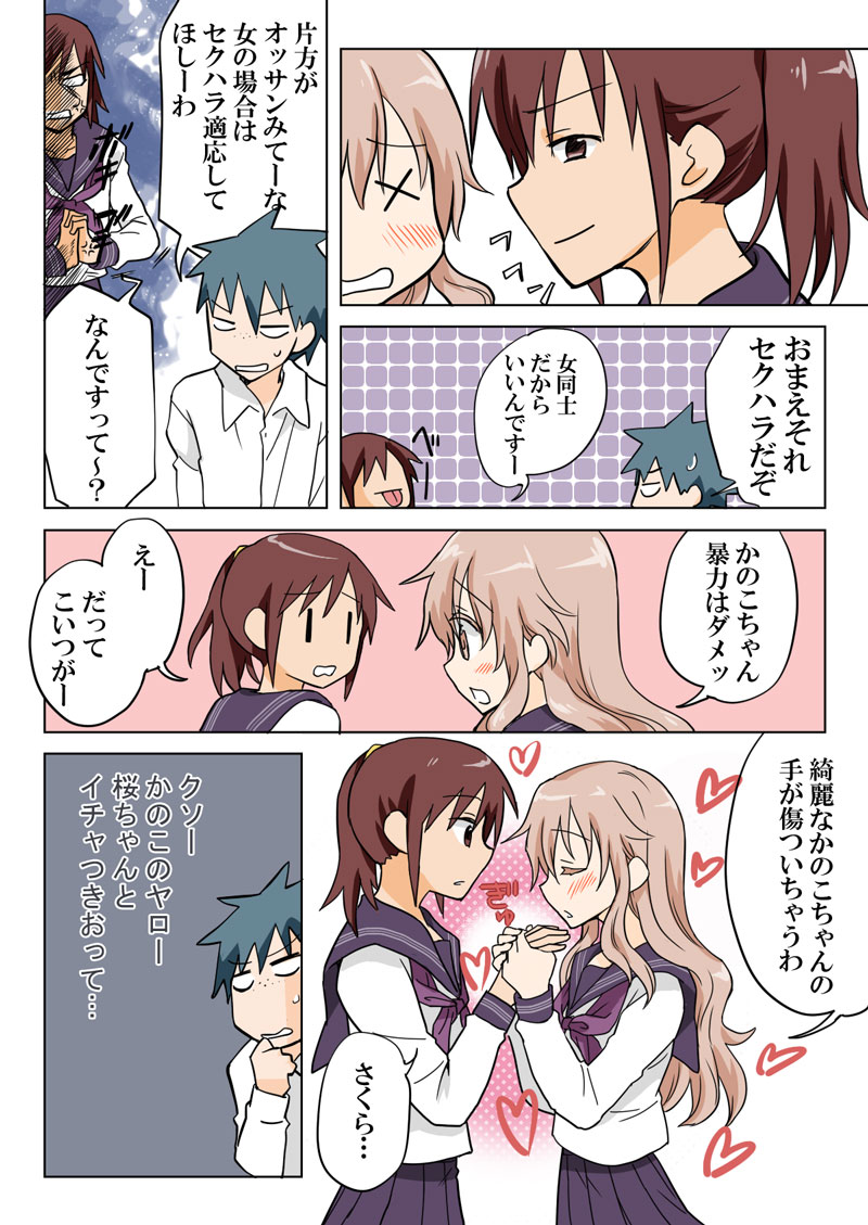 [HB] とらぶる☆すいーつ