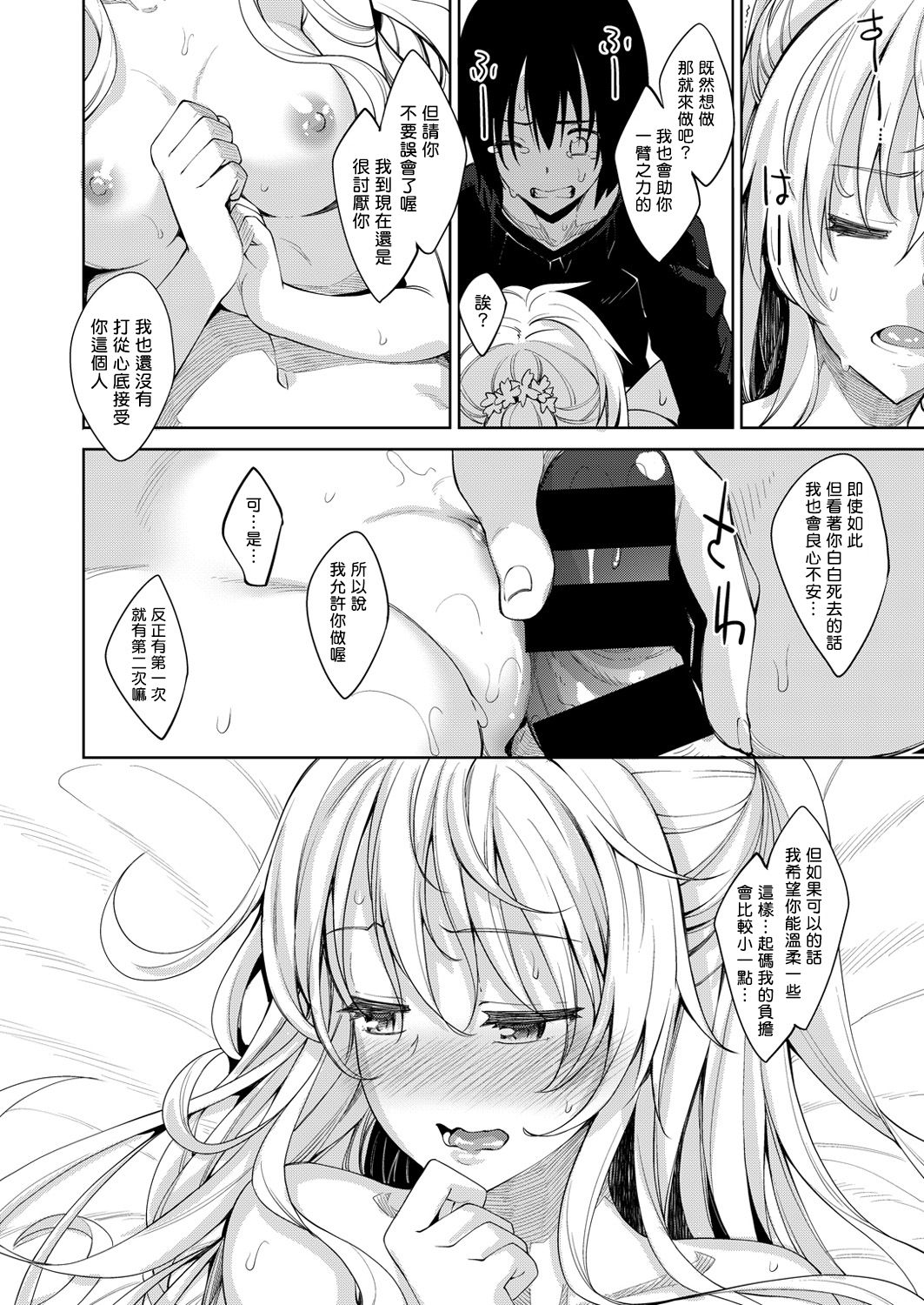 [あきのそら] 姉季折々 第1-3話 [中国翻訳] [DL版]