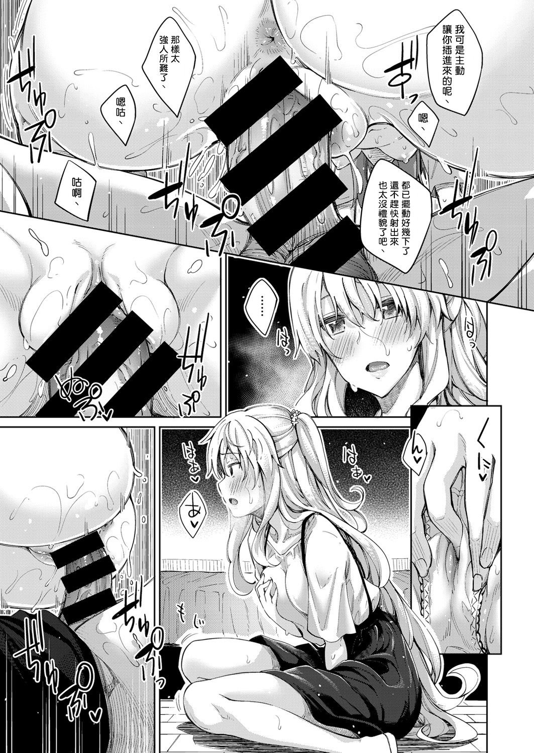 [あきのそら] 姉季折々 第1-3話 [中国翻訳] [DL版]