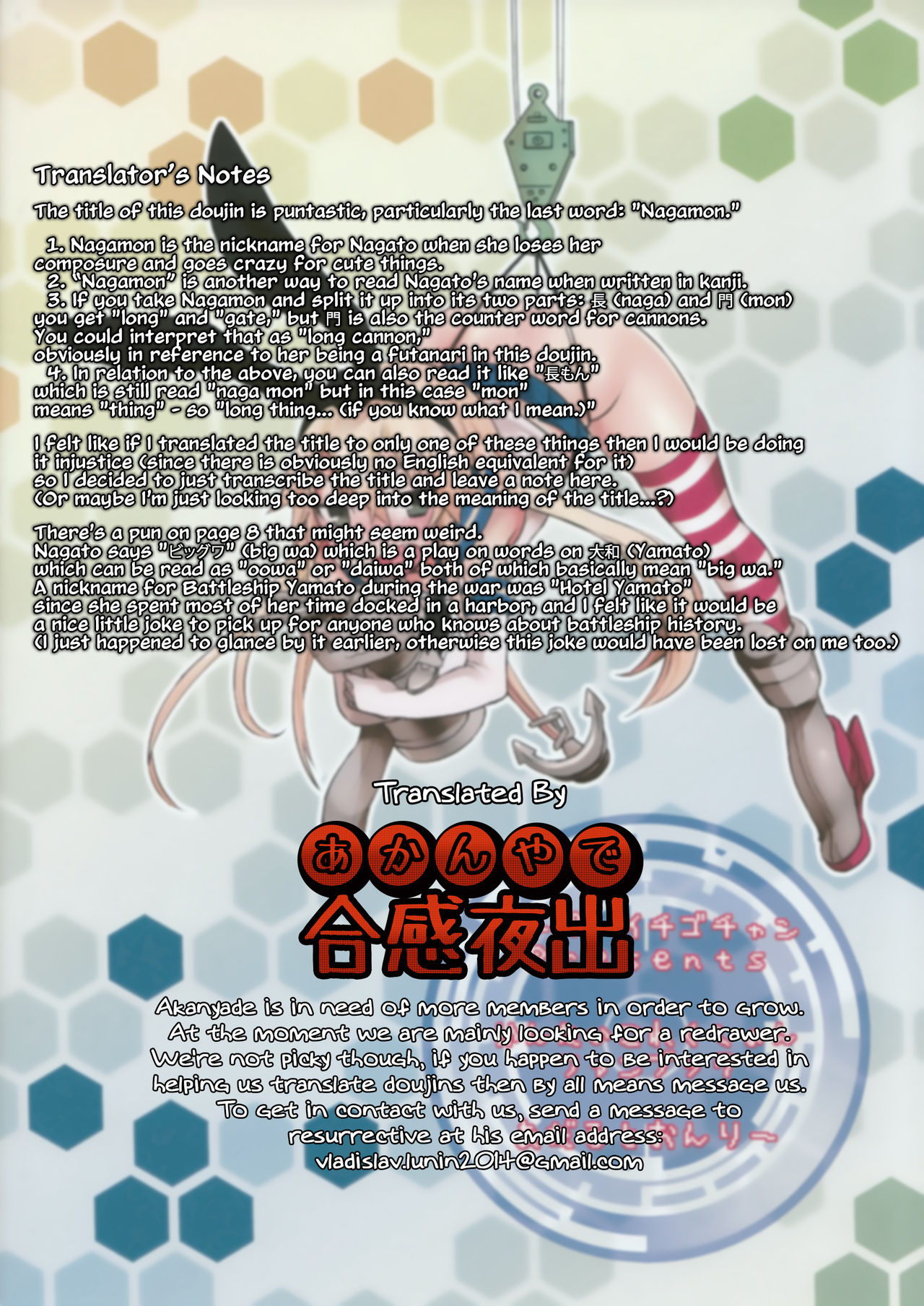 (軍令部酒保 & 砲雷撃戦!よーい! 合同演習) [スーパーイチゴチャン (みさおか)] ながとがた1ばんかんふたなりながもん (艦隊これくしょん -艦これ-) [英訳]