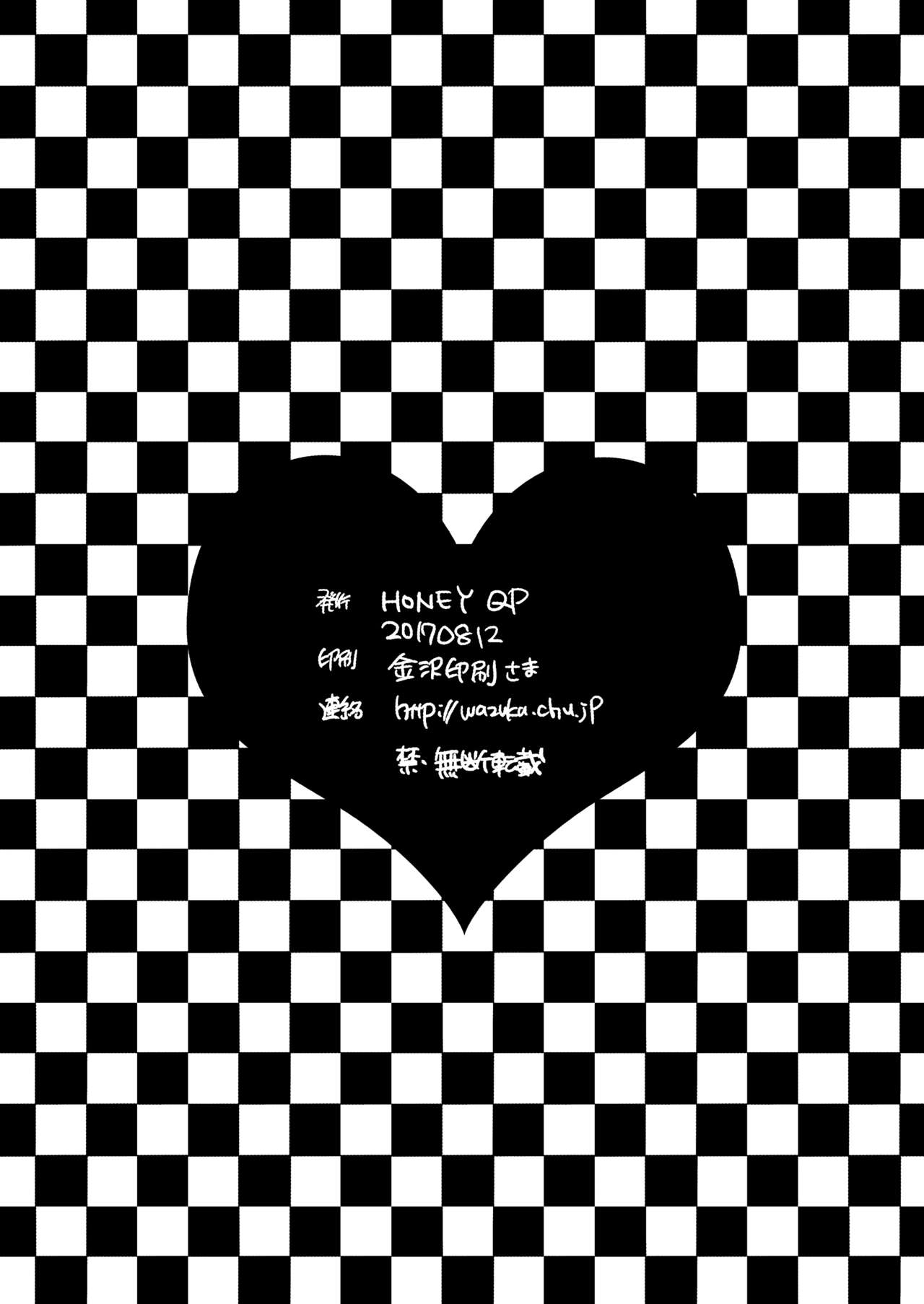 [HONEY QP (命わずか)] M奴隷の先輩に憧れてクソガキにペット志願しました [DL版]