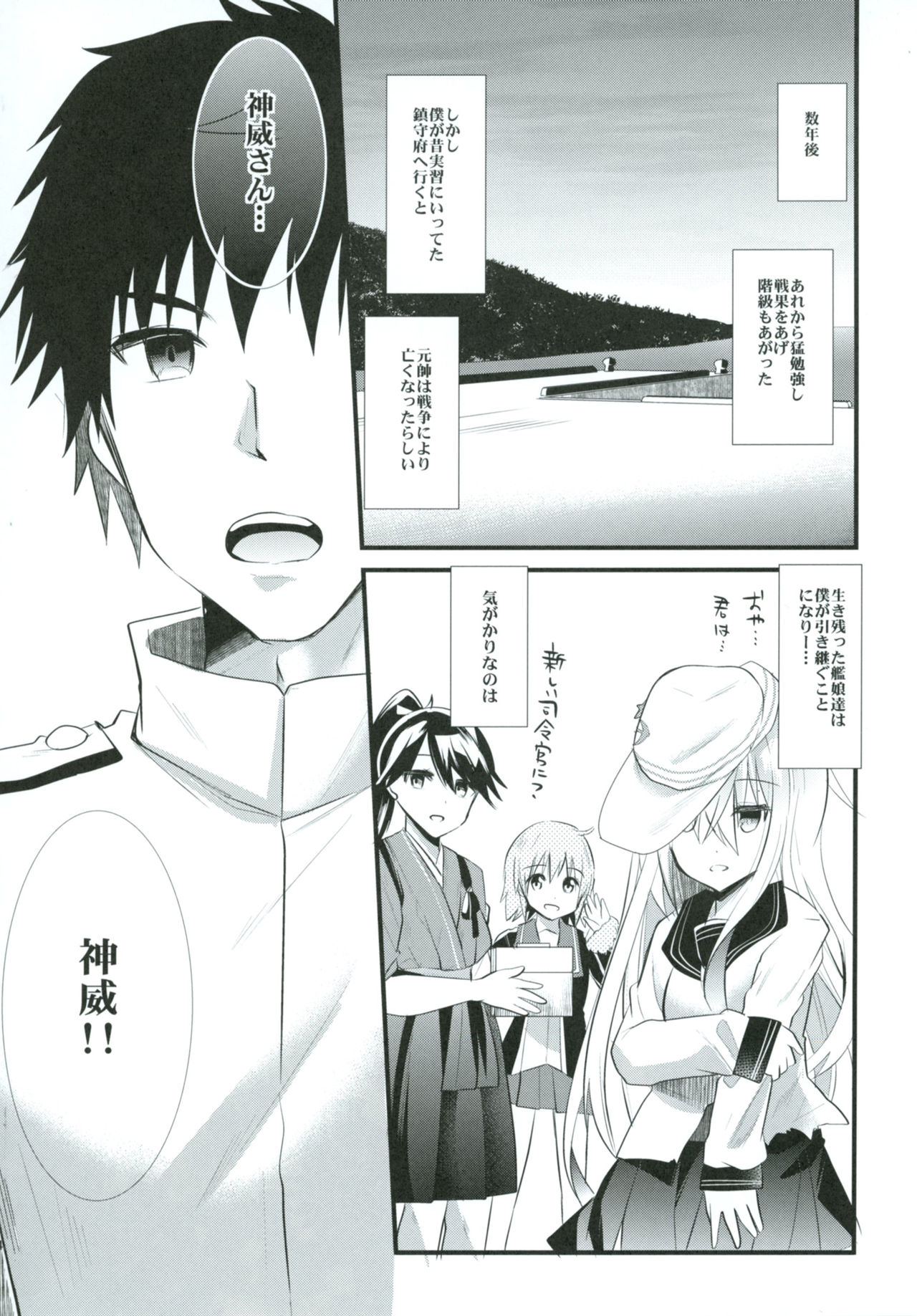 [メタネコ (蒼津ウミヒト)] ピリカルアンペ (艦隊これくしょん -艦これ-) [DL版]