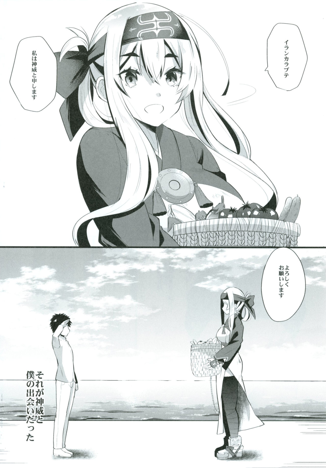 [メタネコ (蒼津ウミヒト)] ピリカルアンペ (艦隊これくしょん -艦これ-) [DL版]