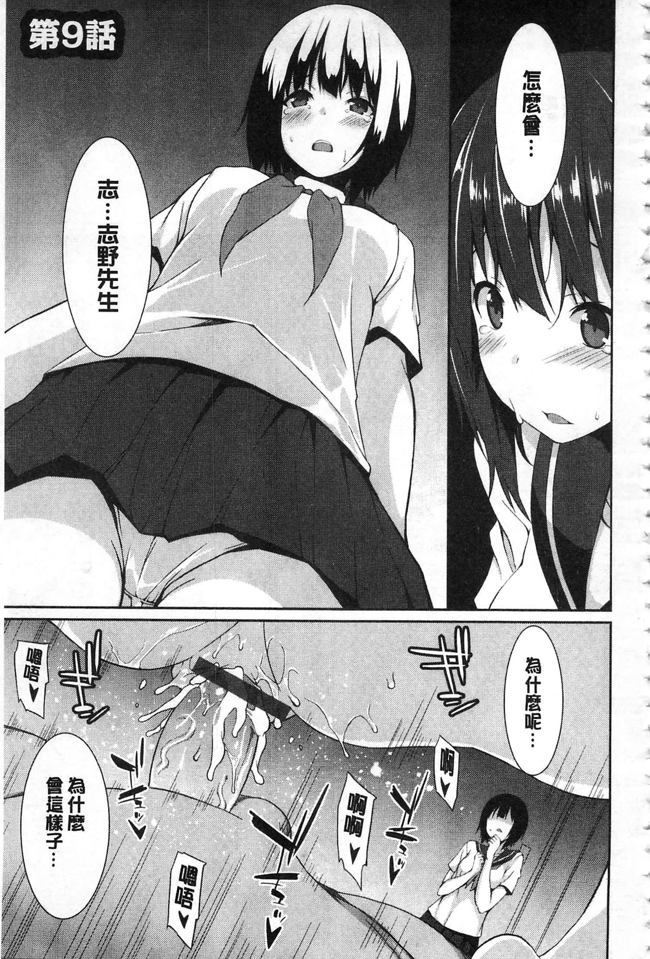 [草野ゆぅ] あなたの為だから 精神奴隷彼女 [中国翻訳]