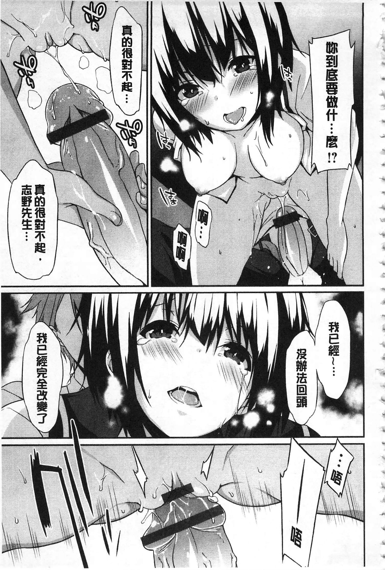 [草野ゆぅ] あなたの為だから 精神奴隷彼女 [中国翻訳]