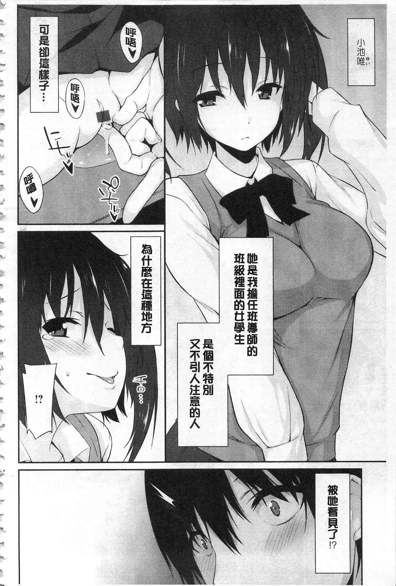 [草野ゆぅ] あなたの為だから 精神奴隷彼女 [中国翻訳]