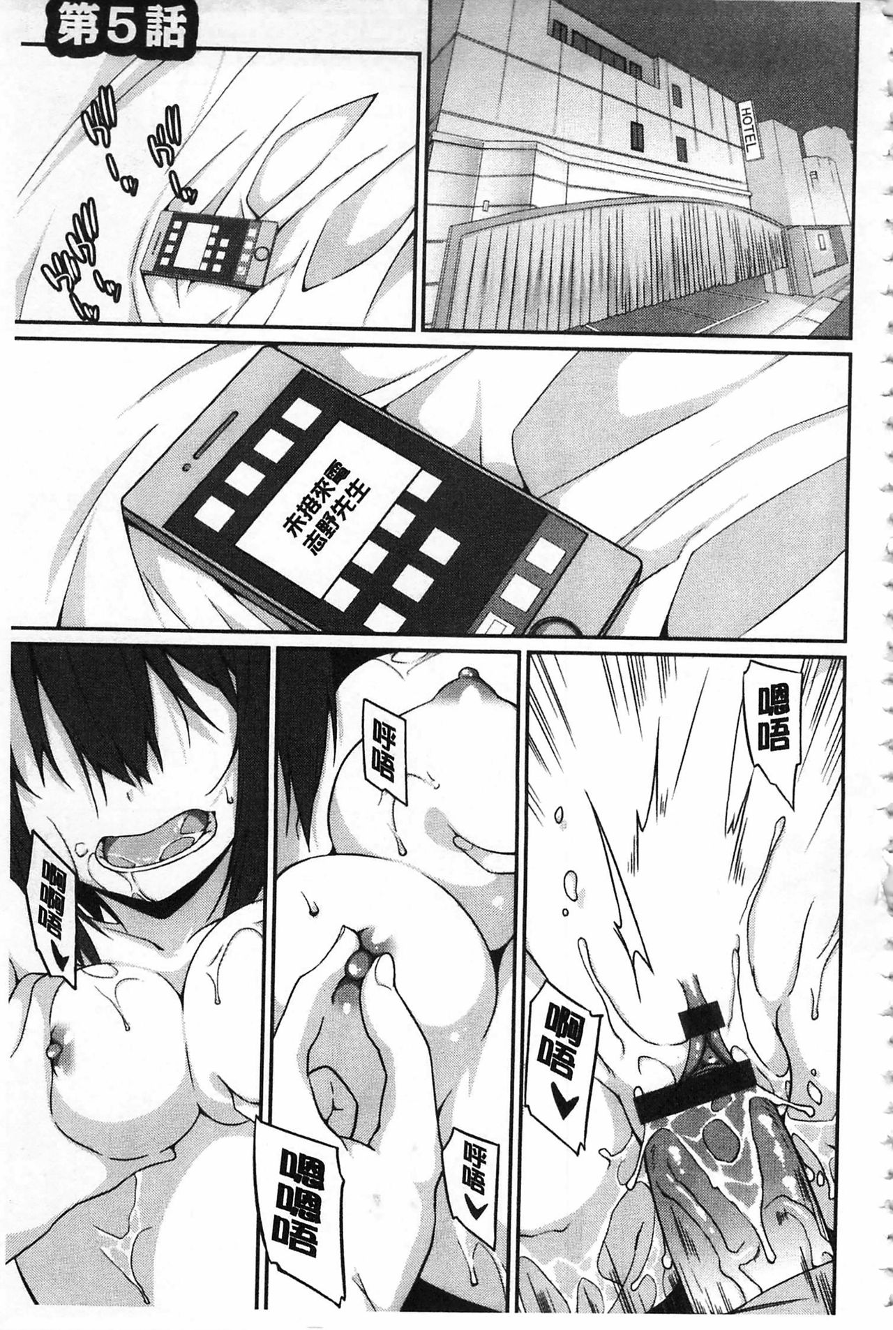 [草野ゆぅ] あなたの為だから 精神奴隷彼女 [中国翻訳]