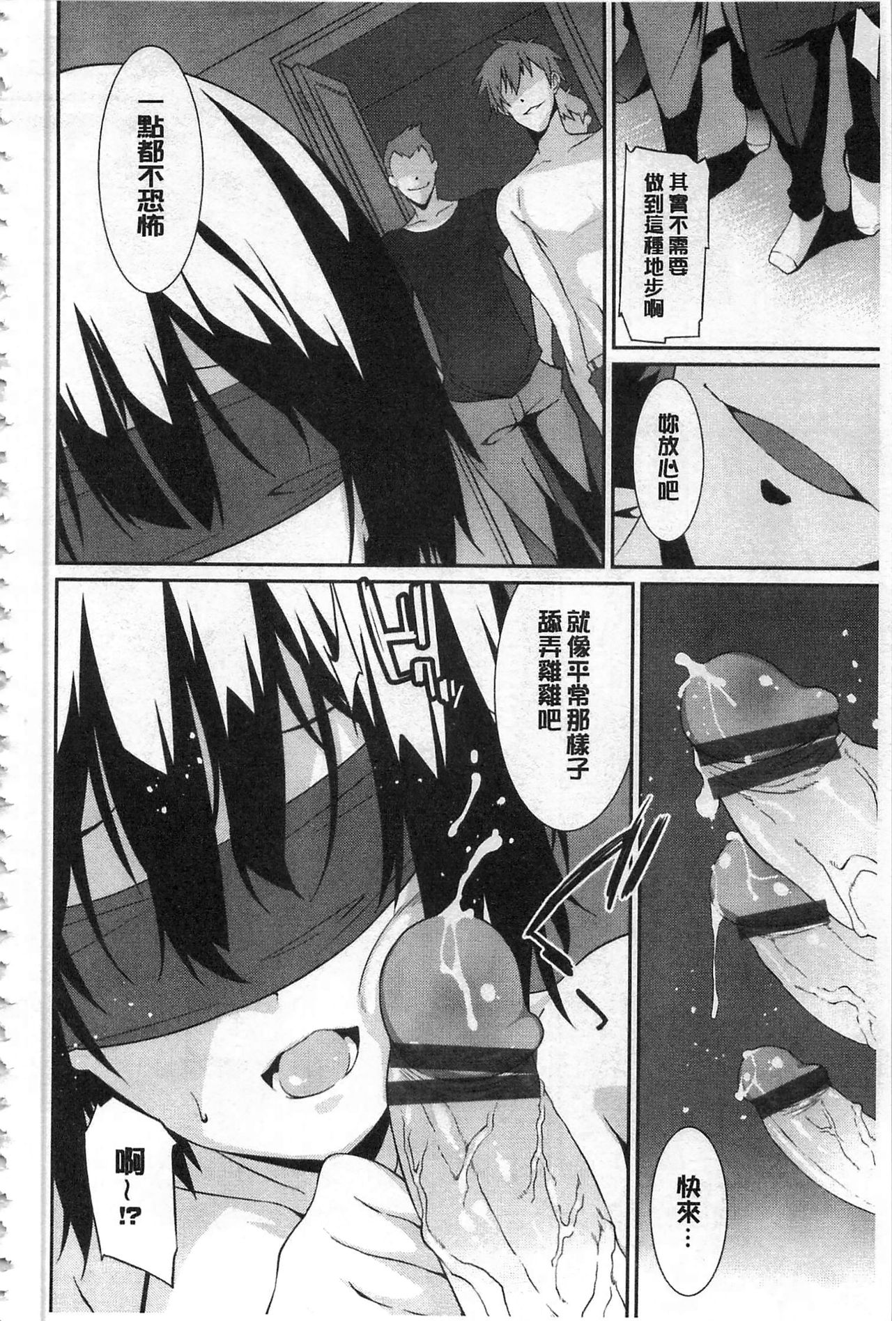 [草野ゆぅ] あなたの為だから 精神奴隷彼女 [中国翻訳]