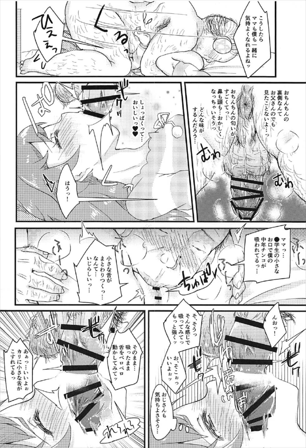 (C92) [ふろんとらいん (まーがもいど)] 女神ジュリィかと思ったら中年のオジサンだった…本 (プリパラ)