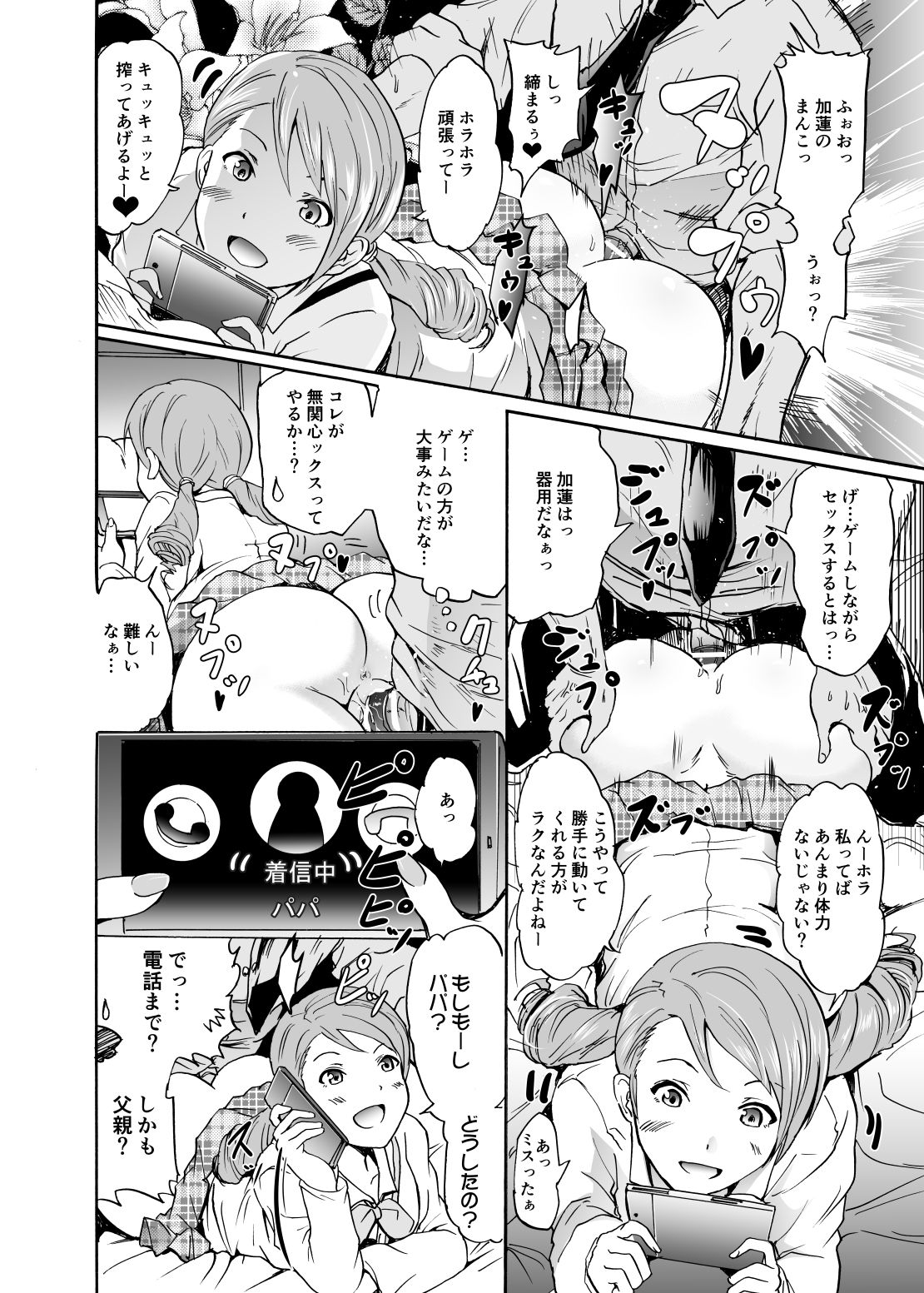 [Grace (よこやまなおき)] プロジェクト「せったい旅行」クローネで凛ちゃんなう! (アイドルマスター シンデレラガールズ) [DL版]