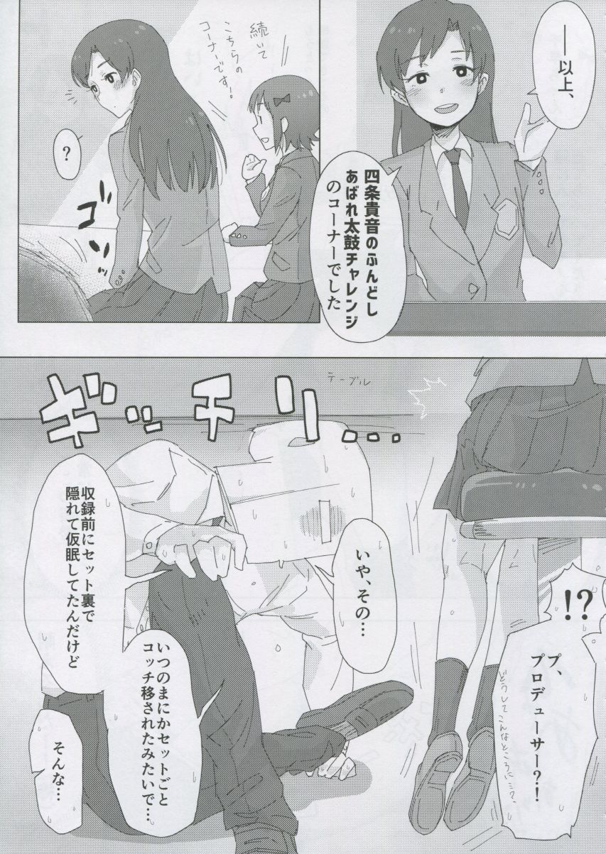 (C92) [ジャバランド (よろず)] 765プロドスケベ生放送24時間テレビ合同 (アイドルマスター)