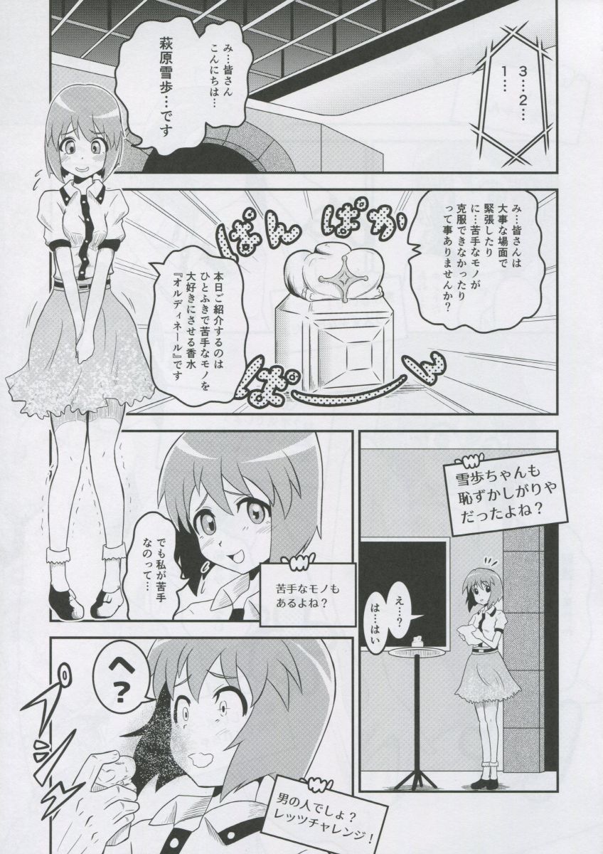 (C92) [ジャバランド (よろず)] 765プロドスケベ生放送24時間テレビ合同 (アイドルマスター)