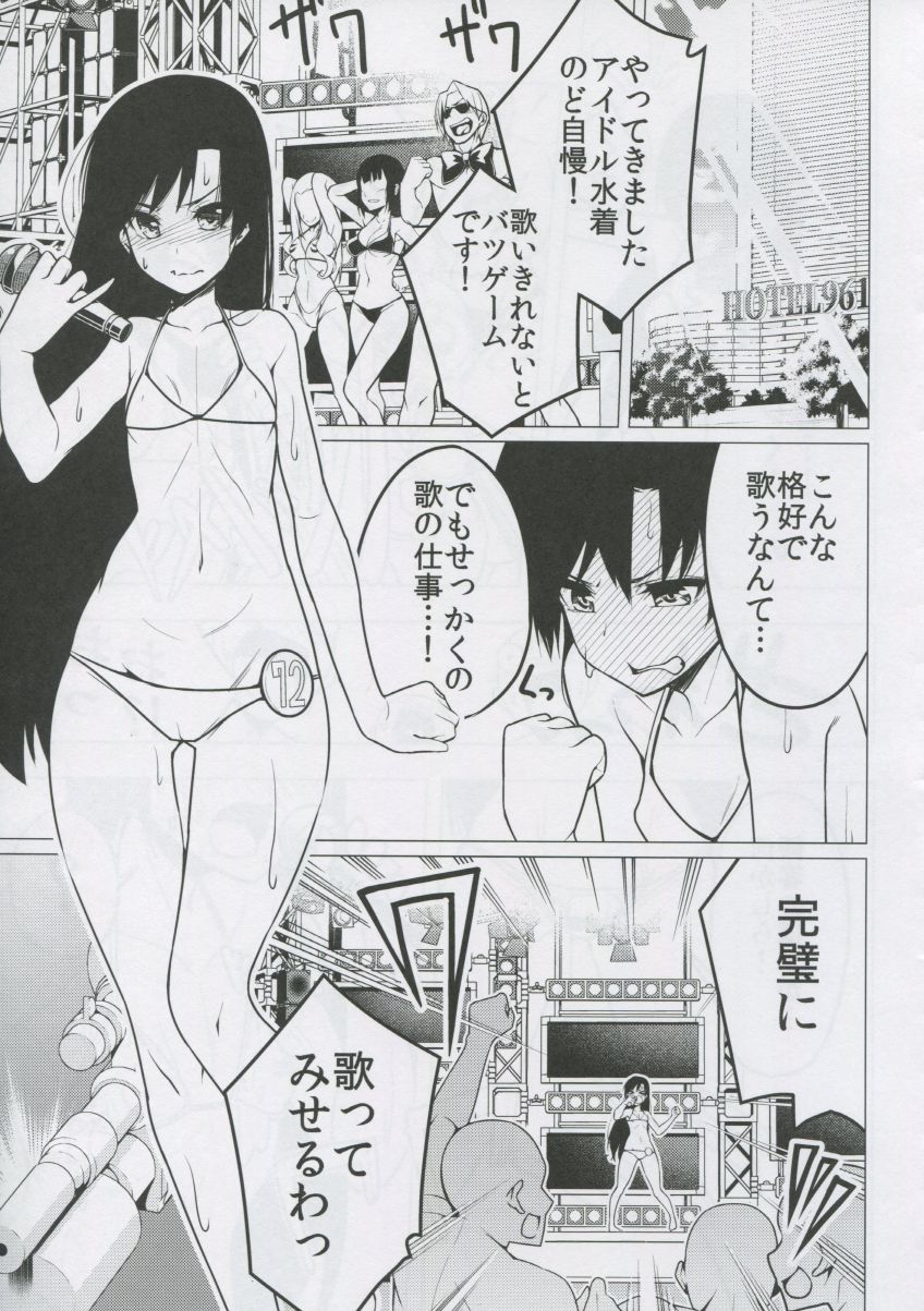 (C92) [ジャバランド (よろず)] 765プロドスケベ生放送24時間テレビ合同 (アイドルマスター)