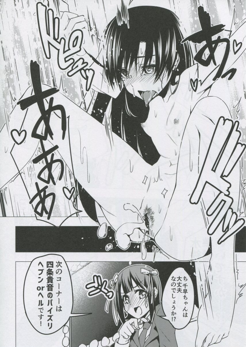 (C92) [ジャバランド (よろず)] 765プロドスケベ生放送24時間テレビ合同 (アイドルマスター)