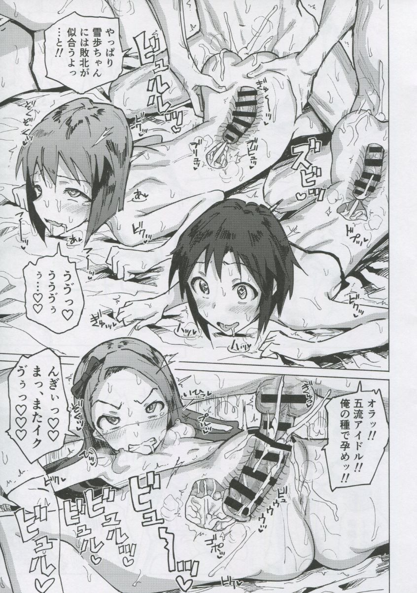 (C92) [ジャバランド (よろず)] 765プロドスケベ生放送24時間テレビ合同 (アイドルマスター)