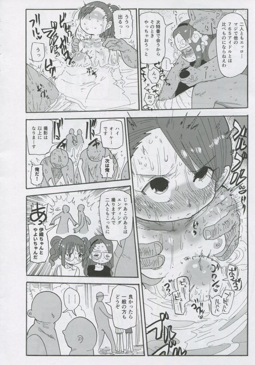 (C92) [ジャバランド (よろず)] 765プロドスケベ生放送24時間テレビ合同 (アイドルマスター)