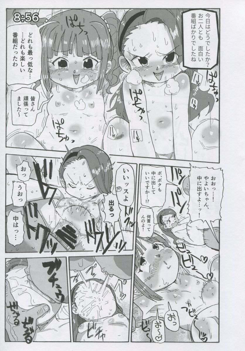 (C92) [ジャバランド (よろず)] 765プロドスケベ生放送24時間テレビ合同 (アイドルマスター)