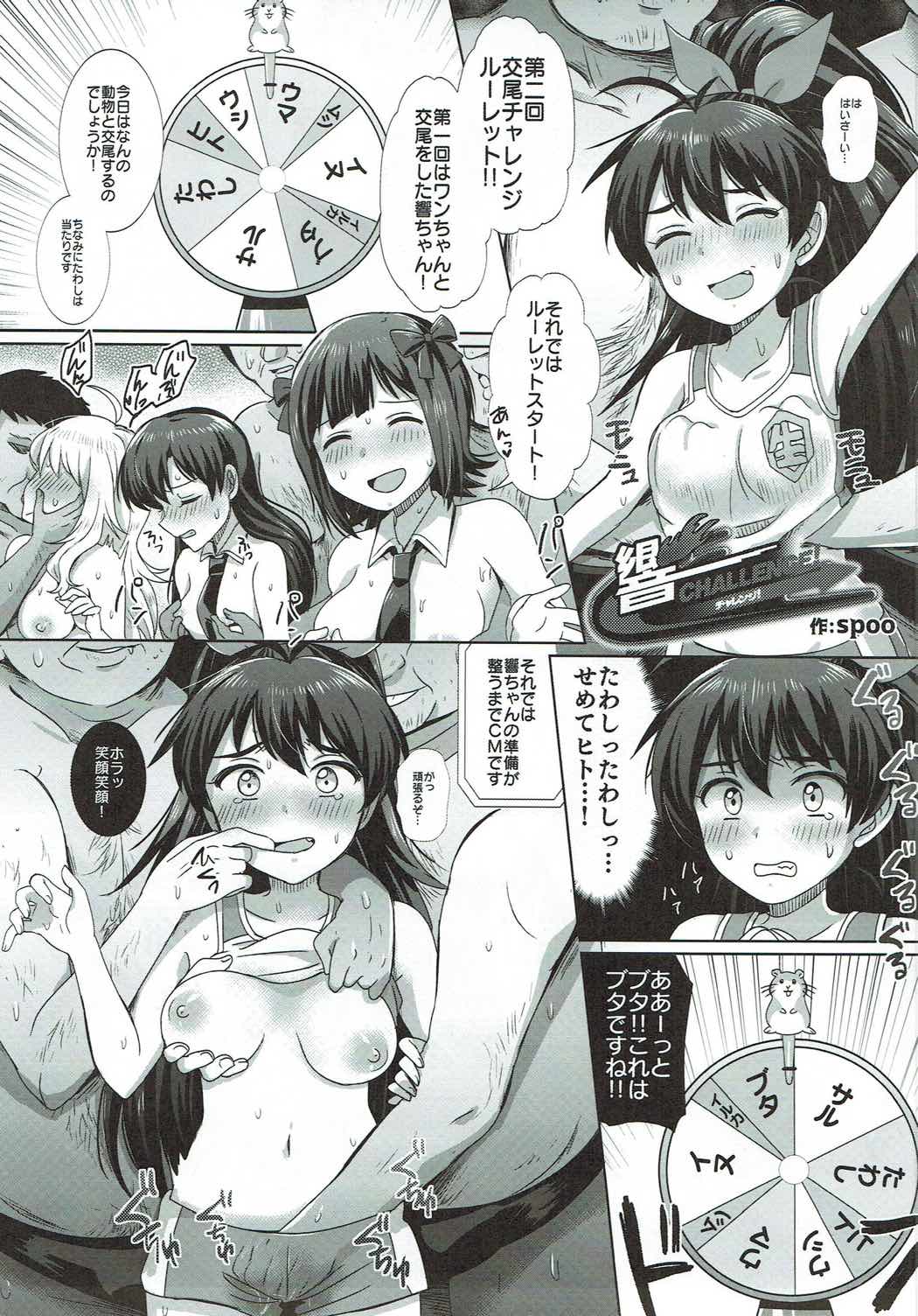 (C92) [ジャバランド (よろず)] 765プロドスケベ生放送24時間テレビ合同 (アイドルマスター)