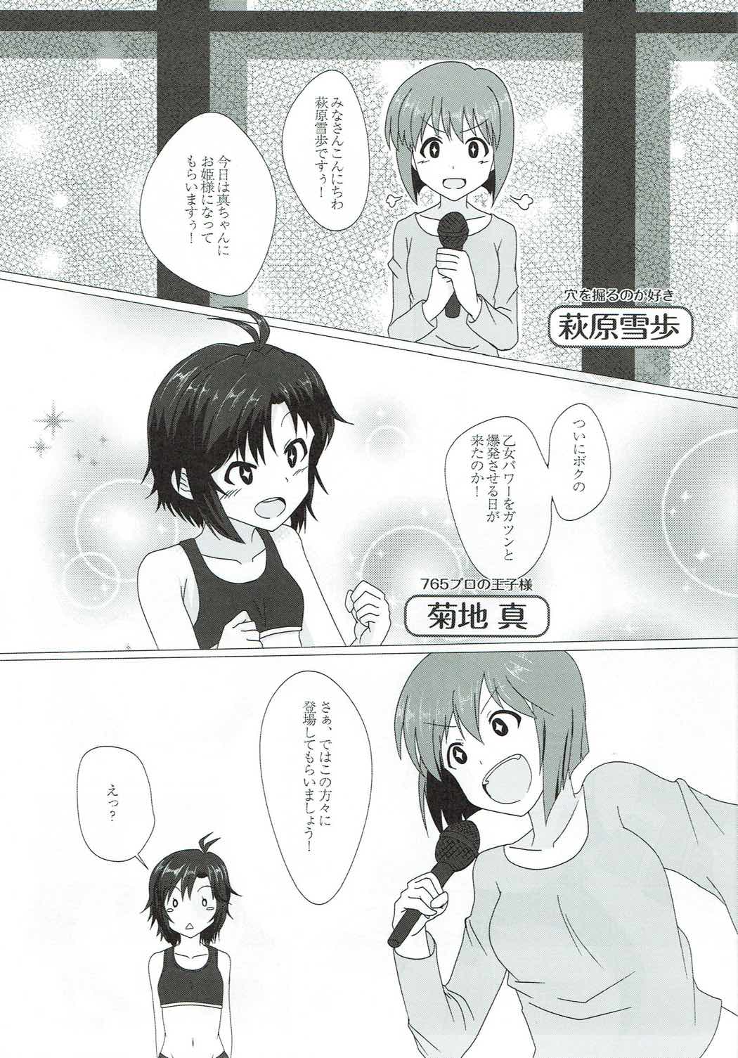 (C92) [ジャバランド (よろず)] 765プロドスケベ生放送24時間テレビ合同 (アイドルマスター)