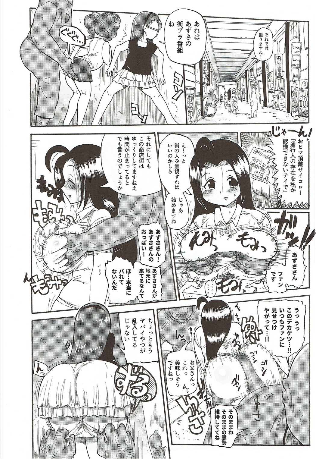 (C92) [ジャバランド (よろず)] 765プロドスケベ生放送24時間テレビ合同 (アイドルマスター)