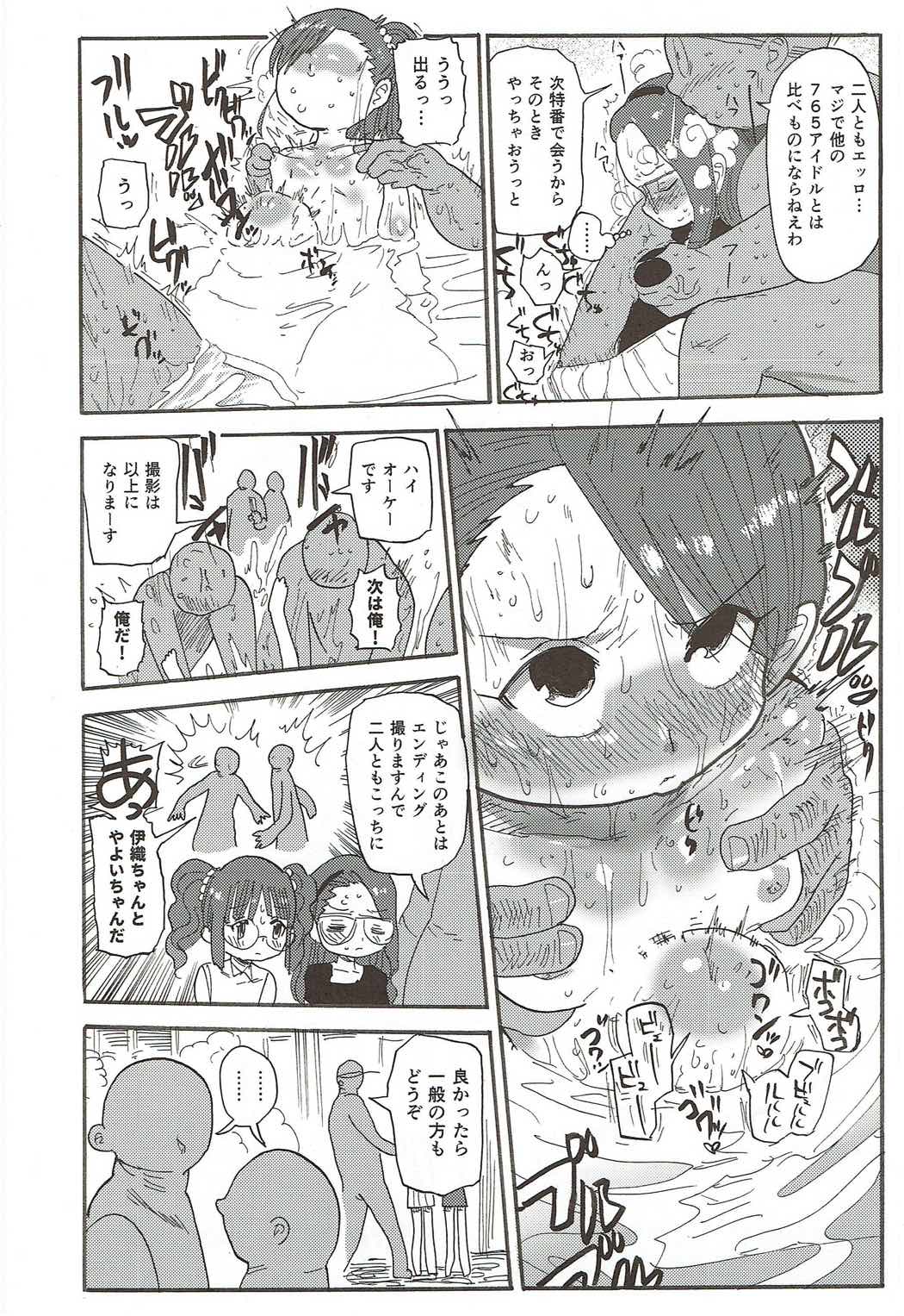 (C92) [ジャバランド (よろず)] 765プロドスケベ生放送24時間テレビ合同 (アイドルマスター)