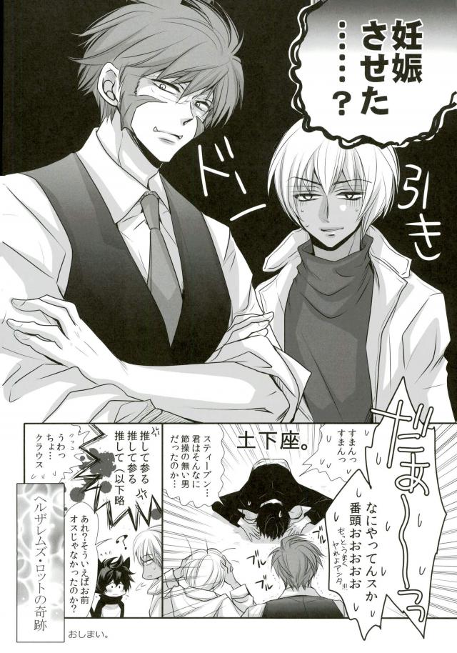 (異界都市の歩き方2) [藤井あや個人サークル (藤井あや)] にこにこにゃんにゃん～レオ君が発情期になって大変なことに～ (血界戦線)