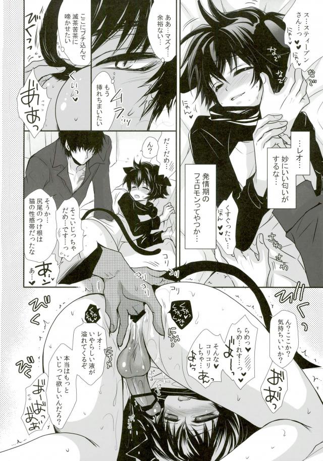 (異界都市の歩き方2) [藤井あや個人サークル (藤井あや)] にこにこにゃんにゃん～レオ君が発情期になって大変なことに～ (血界戦線)