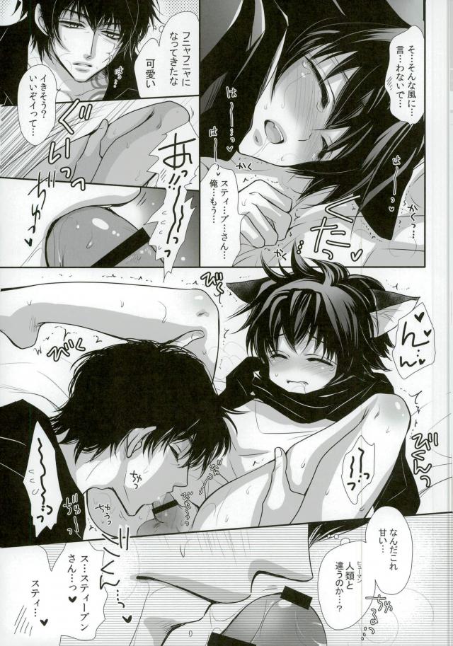 (異界都市の歩き方2) [藤井あや個人サークル (藤井あや)] にこにこにゃんにゃん～レオ君が発情期になって大変なことに～ (血界戦線)