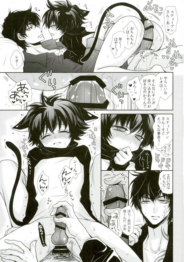 (異界都市の歩き方2) [藤井あや個人サークル (藤井あや)] にこにこにゃんにゃん～レオ君が発情期になって大変なことに～ (血界戦線)