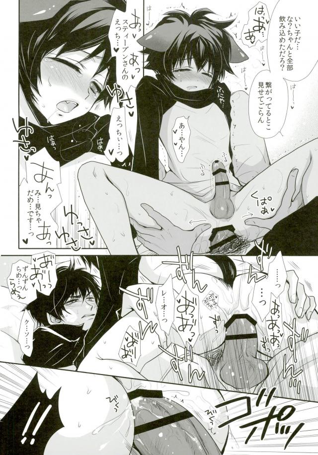 (異界都市の歩き方2) [藤井あや個人サークル (藤井あや)] にこにこにゃんにゃん～レオ君が発情期になって大変なことに～ (血界戦線)