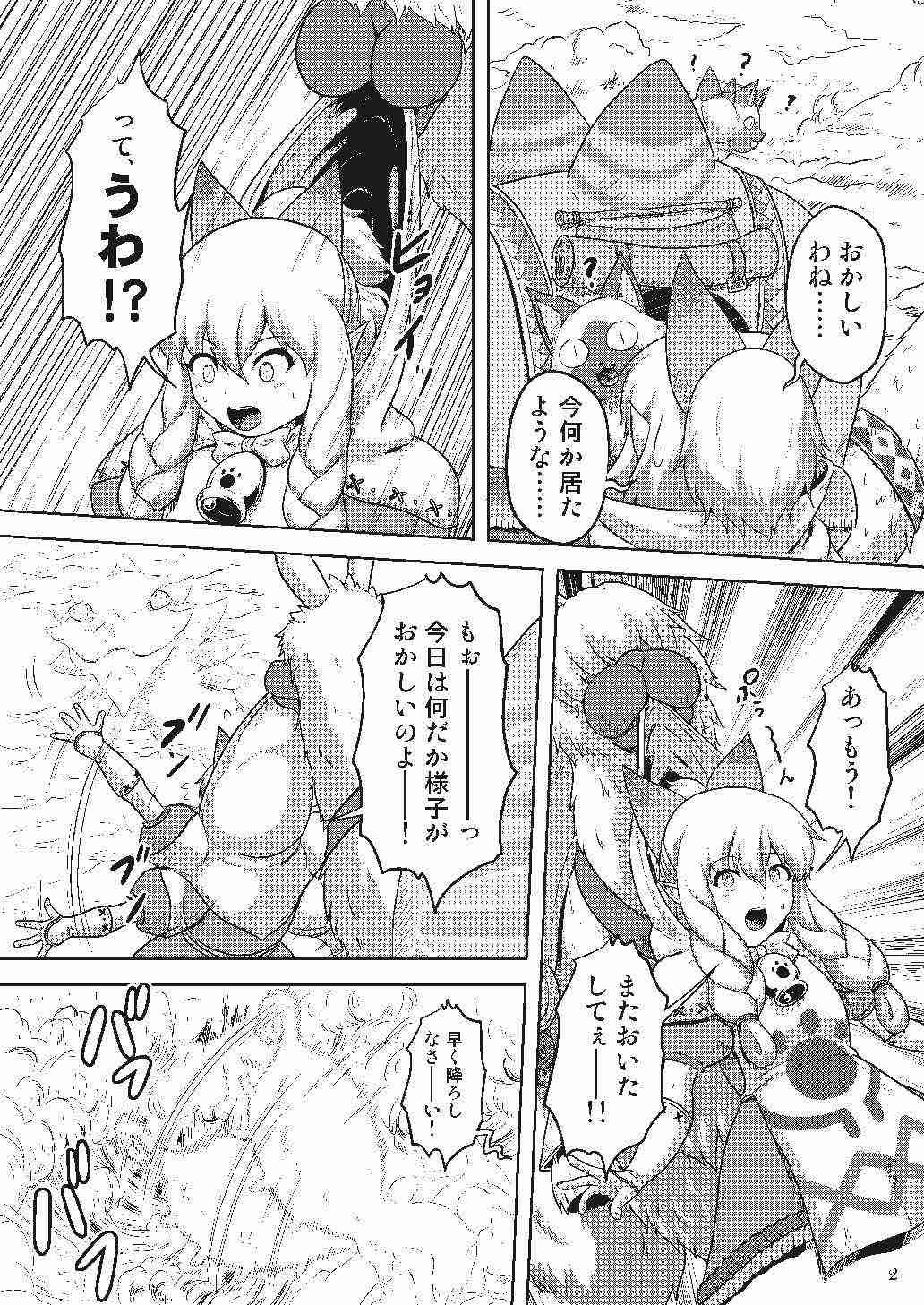 (C92) [猫の手工房 (猫祭)] ネコ嬢のちっぱいがたまらんゼヨ (モンスターハンター)