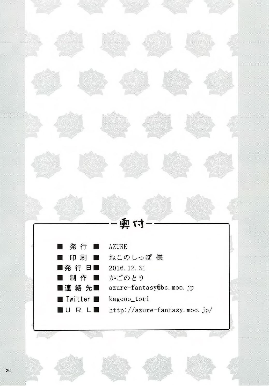 (C91) [Azure (かごのとり)] 桃華に救われる日々 (アイドルマスター シンデレラガールズ) [中国翻訳]