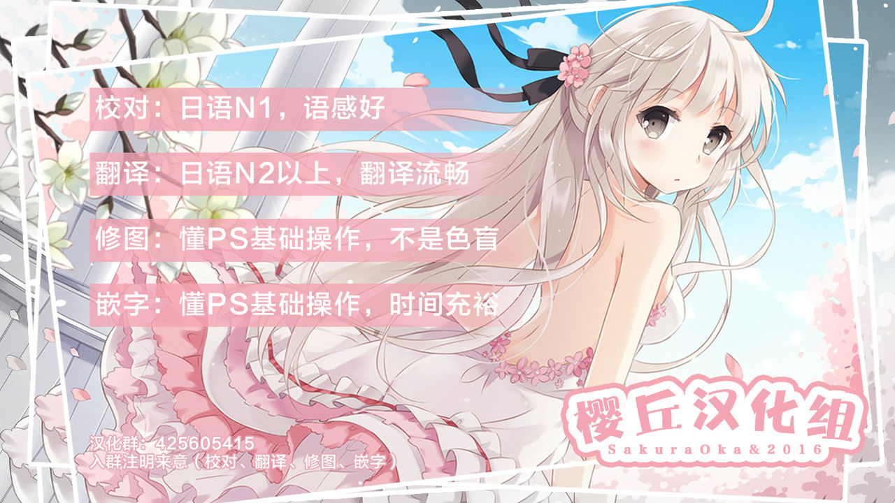 (C91) [Azure (かごのとり)] 桃華に救われる日々 (アイドルマスター シンデレラガールズ) [中国翻訳]