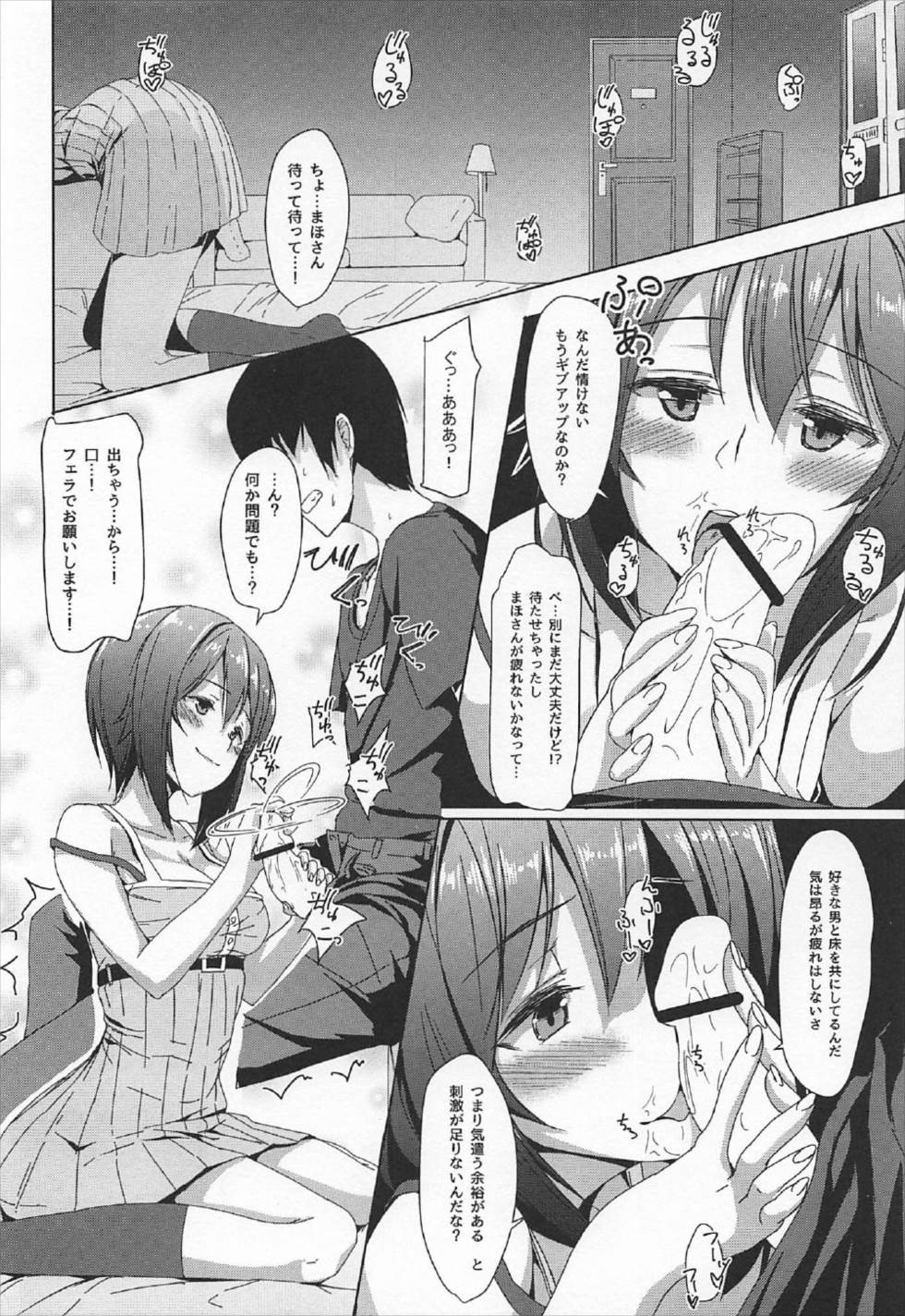 (C92) [Luck10 (ぴるきー)] 中イキに目覚めたまほさんが奥イキの奥深さに震える本 (ガールズ&パンツァー)