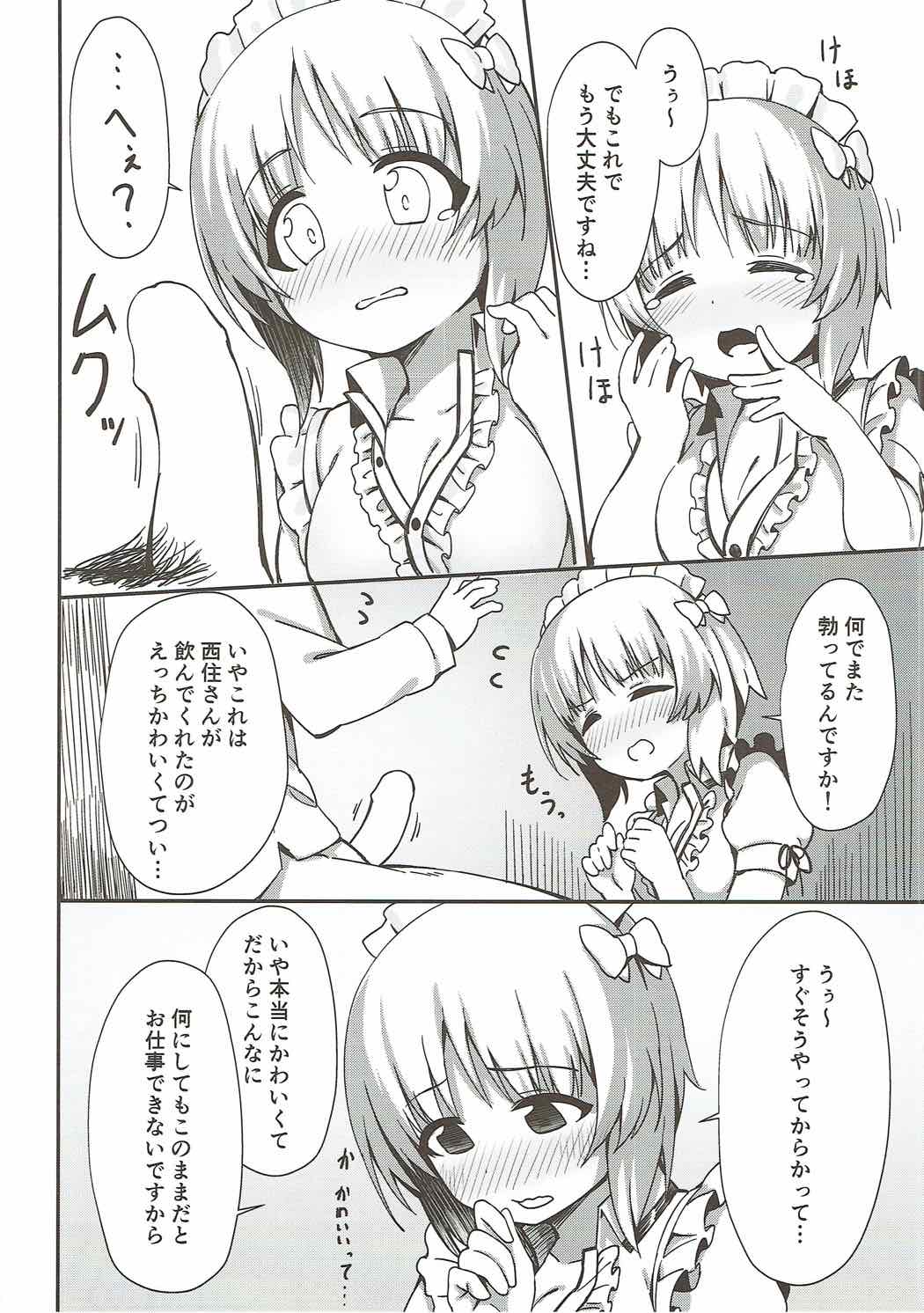 (C92) [あらき屋さん (荒木みつる)] バイトの合間にみぽりんとえっちする本 (ガールズ&パンツァー)