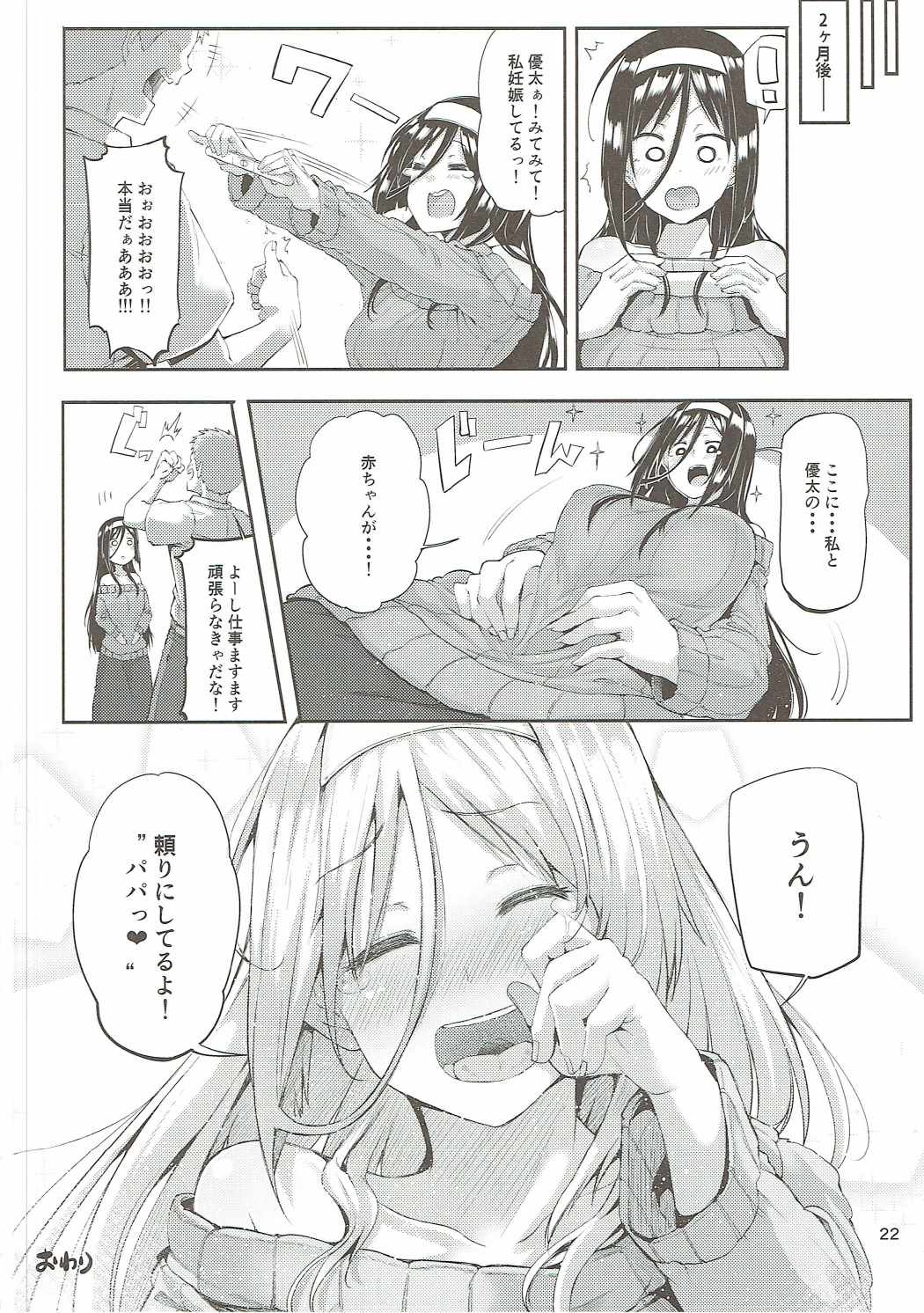 (COMIC1☆11) [Triple Luck (みよし)] 入須冬実のエンドロール (氷菓)