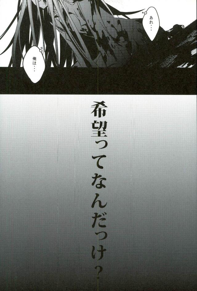 (学園トライアル2) [NINESTEP (くだん)] BANG ME (スーパーダンガンロンパ2)