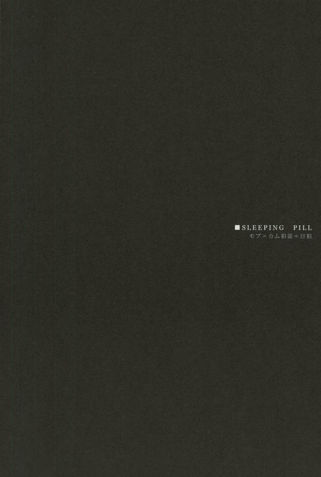 (学園トライアル2) [NINESTEP (くだん)] BANG ME (スーパーダンガンロンパ2)